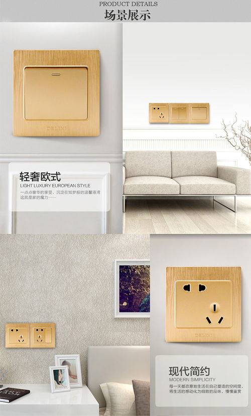 精致之選 拉絲香檳金斜五孔插座墻壁開關(guān)面板套餐評(píng)測(cè)